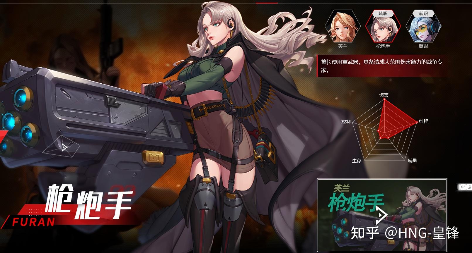 地下城与勇士枪炮师加点