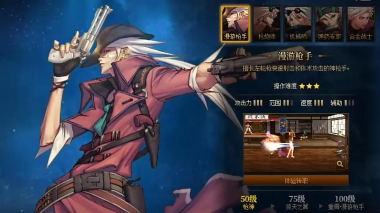 地下城与勇士M漫游枪手优缺点 漫游枪手适合新手吗