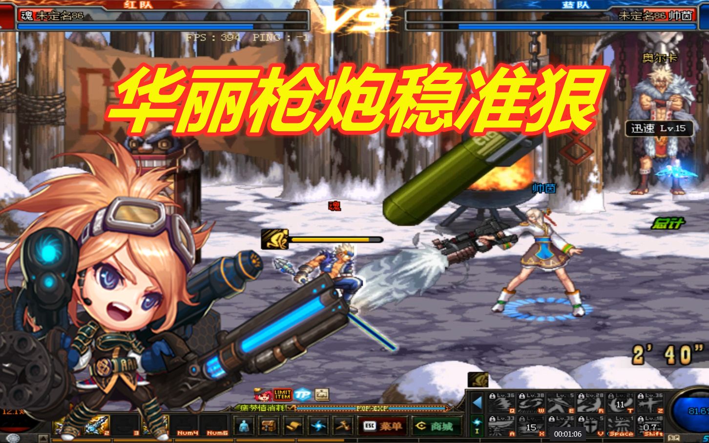 DNF80级版本女枪炮刷图加点及平民装备附魔推荐