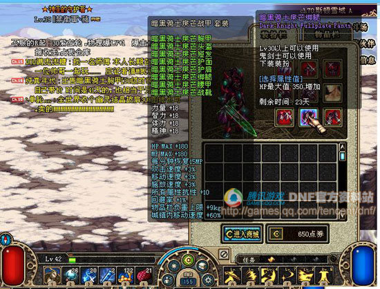 地下城与勇士安卓版