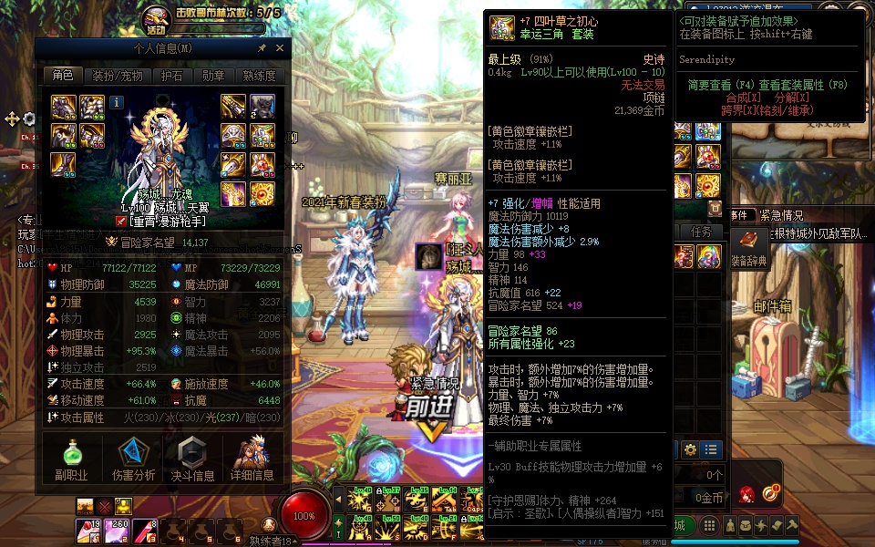 DNF:确定推出2个新职业了?韩服三觉演示合集端倪策划已给出暗示