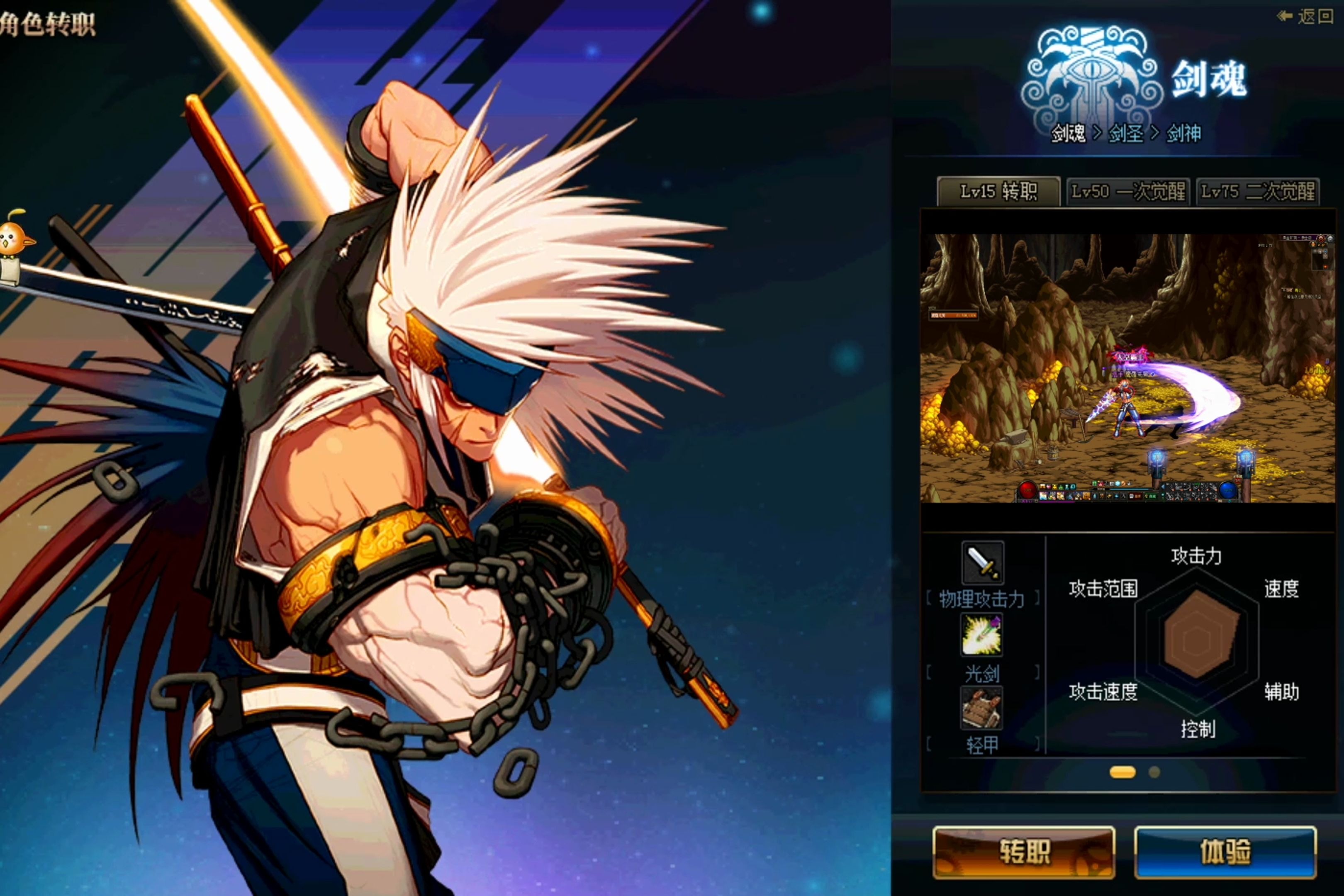 《剑魂》:在江湖与友情中游走的青春之旅