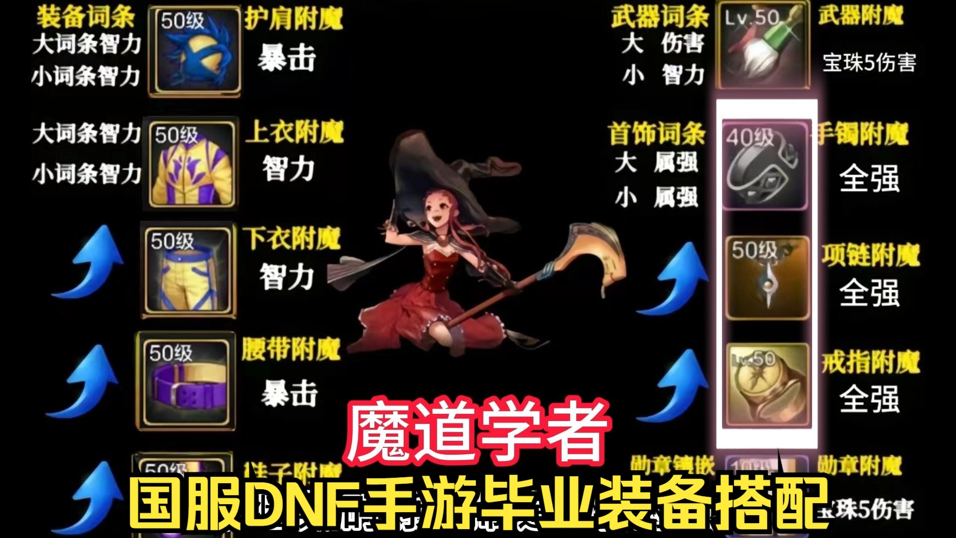 dnf魔道哪个扫把幻化好看