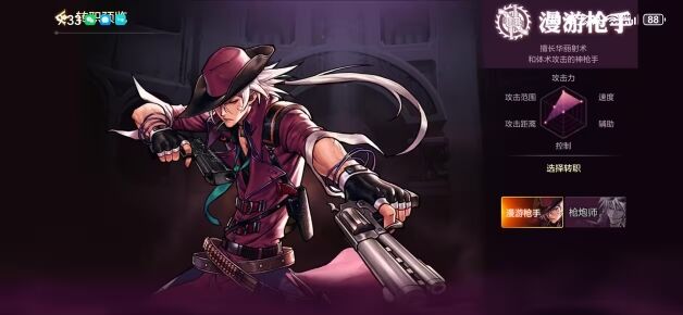 DNF手游枪手转职怎么选择及玩法攻略