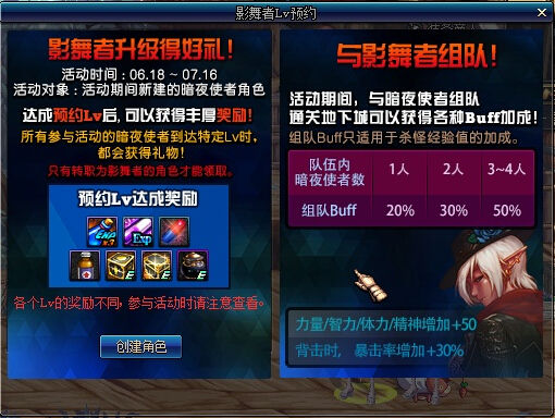 dnf第一次觉醒多少级怎么觉醒